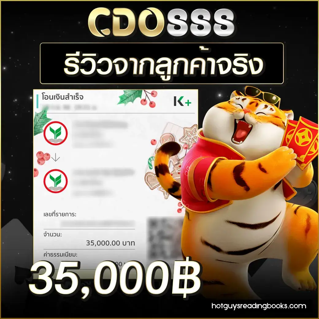 Cdo888