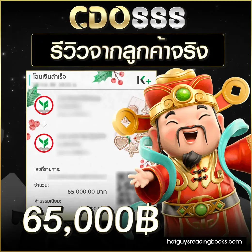 Cdo888