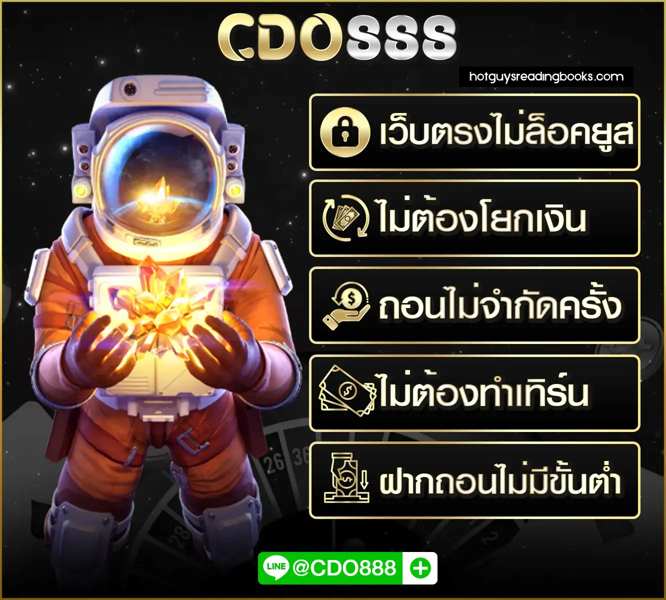 ทาง เข้า cdo888