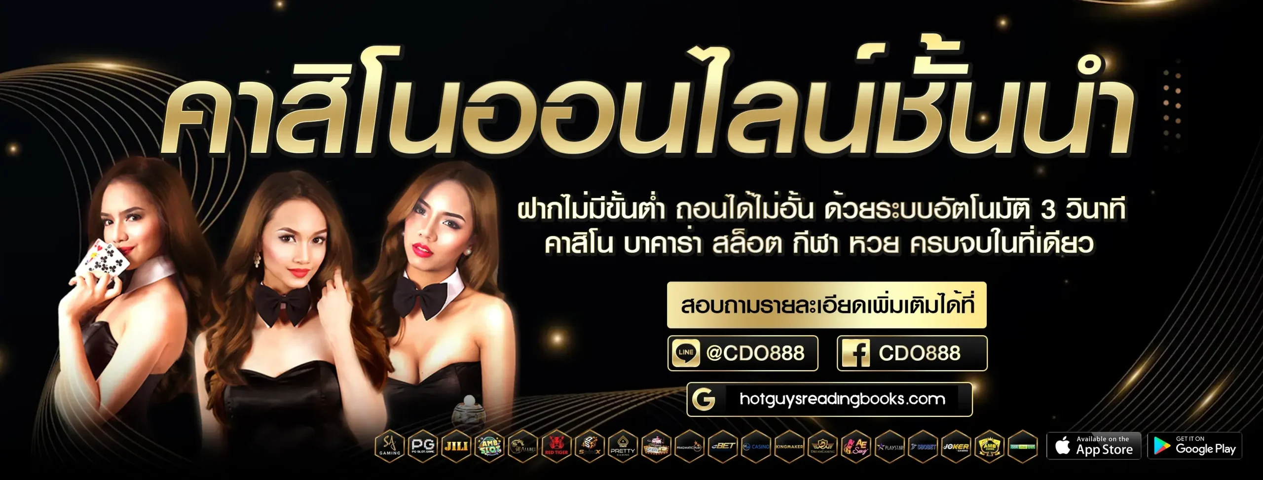 cdo888 สมัคร